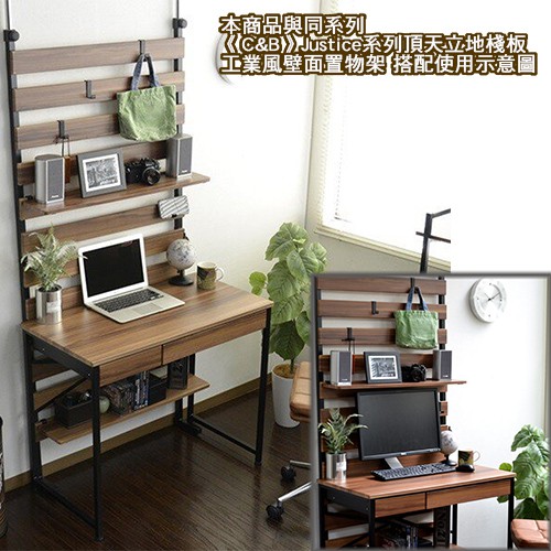 《C&B》Justice系列實用風兩抽電腦書桌/台灣生產/電腦桌/書桌, , large