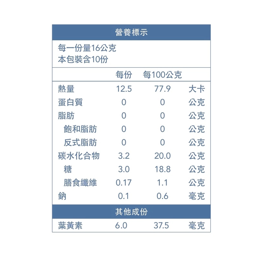【gv天雨粟】葉黃素凍10包/盒(金盞花萃取葉黃素 紅藻萃取蝦紅素), , large