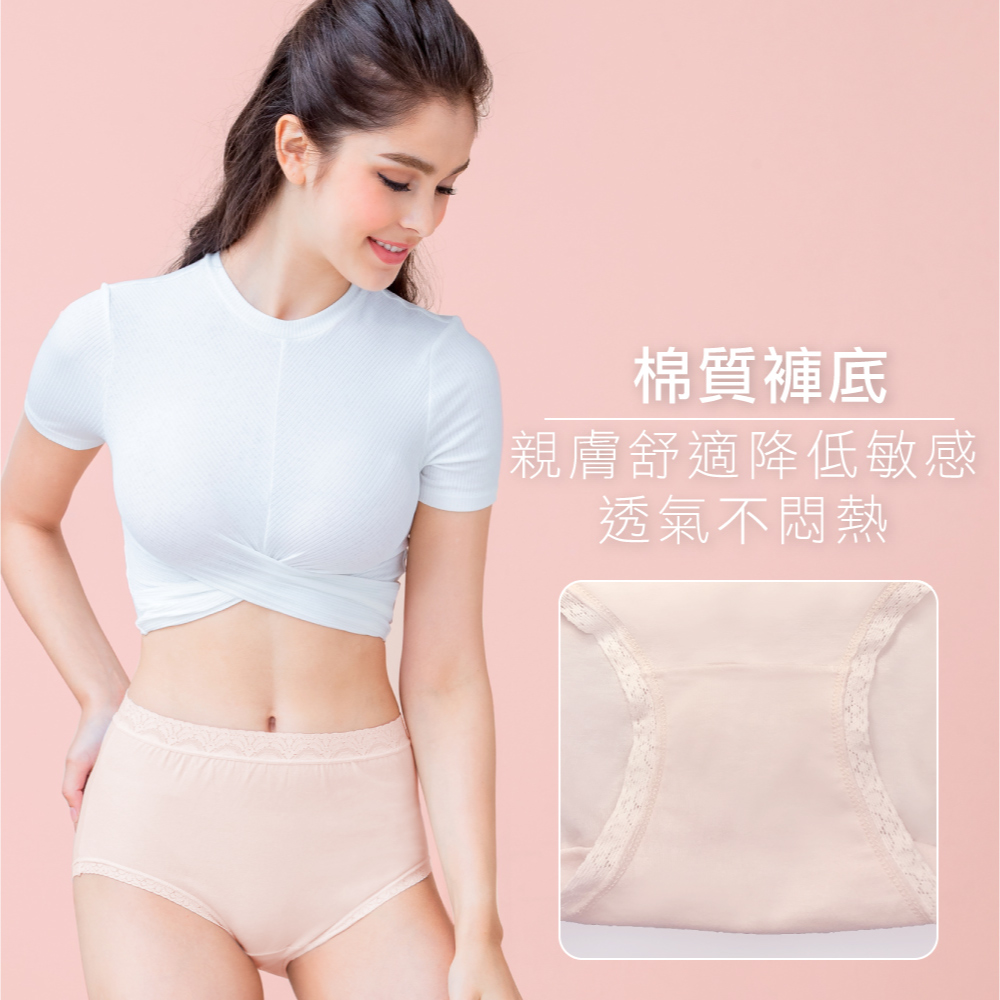 【Clany可蘭霓】 MIT親膚高腰透氣95%棉質 L-2XL內褲 奶油膚 2195-11, , large