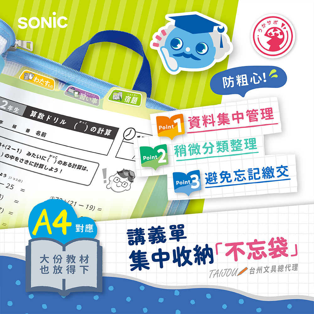 【龍品文創】SONIC  A4手提夾層文件袋 GS-5546 藍, , large