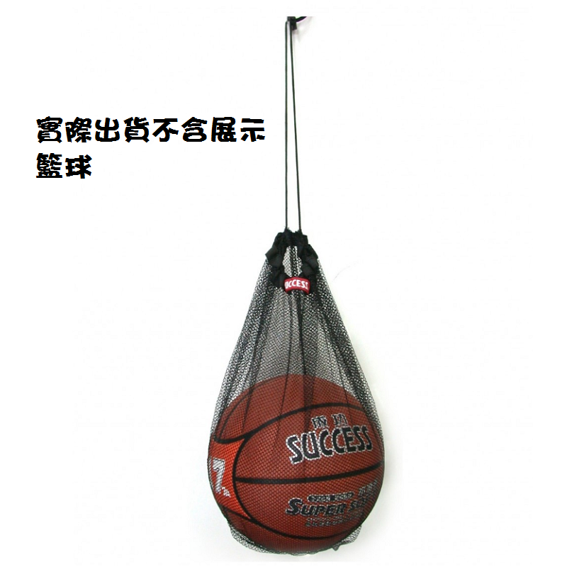 成功S1810籃球專用袋, , large