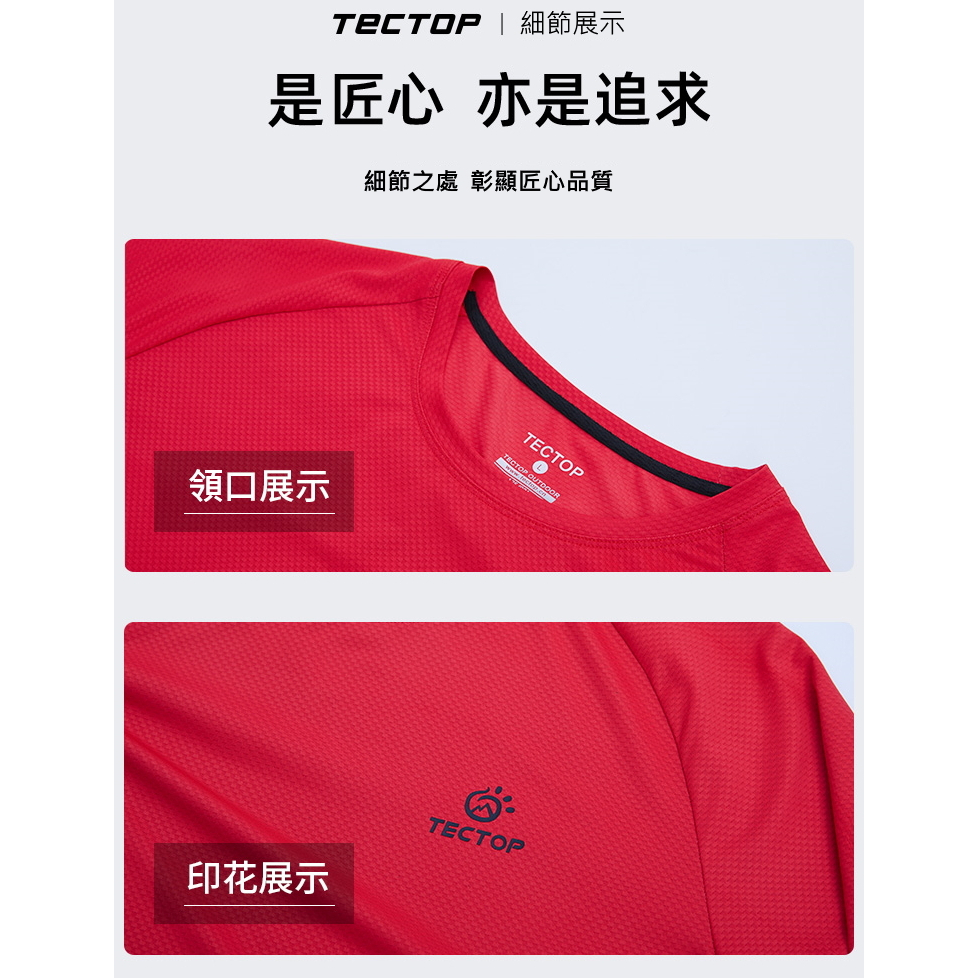 [TECTOP 探拓戶外]AJB610031男款短袖排汗T恤 (排汗快乾、透氣舒適、親膚柔軟), , large