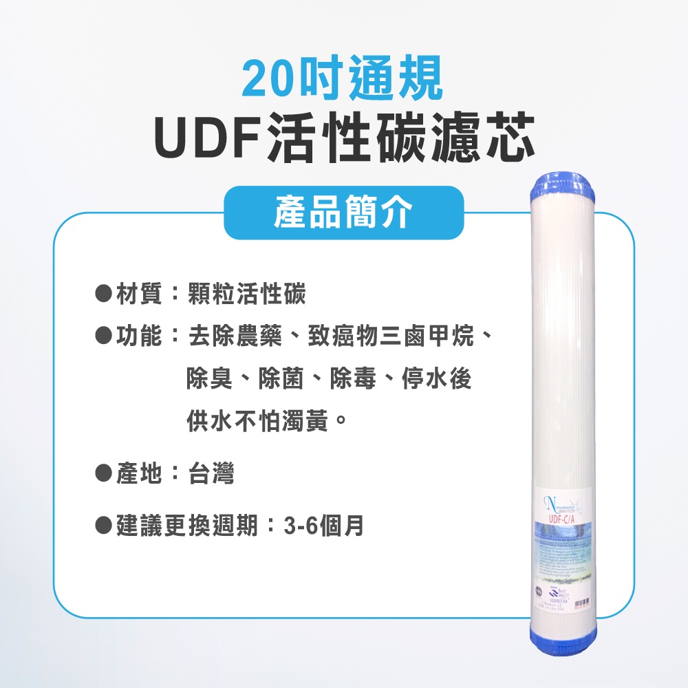 【麗水生活】20吋小胖活性碳濾芯 UDF 濾心 20"小胖濾心 活性碳顆粒狀 濾心 第二道 20吋濾心 20英吋濾心, , large