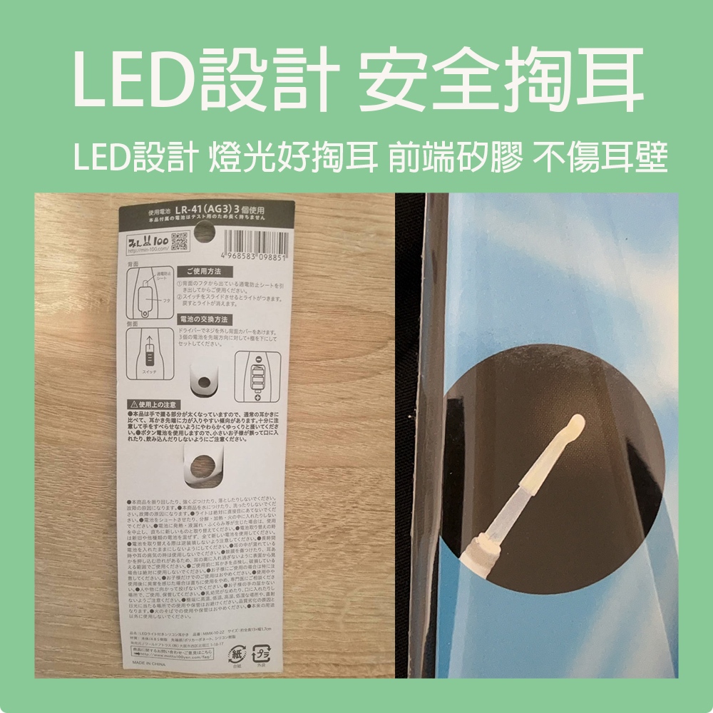 【生活好室】LED燈光超亮耳扒 挖耳器 掏耳棒 掏耳器 日本掏耳 掏耳 耳扒 耳棒 挖耳器, , large