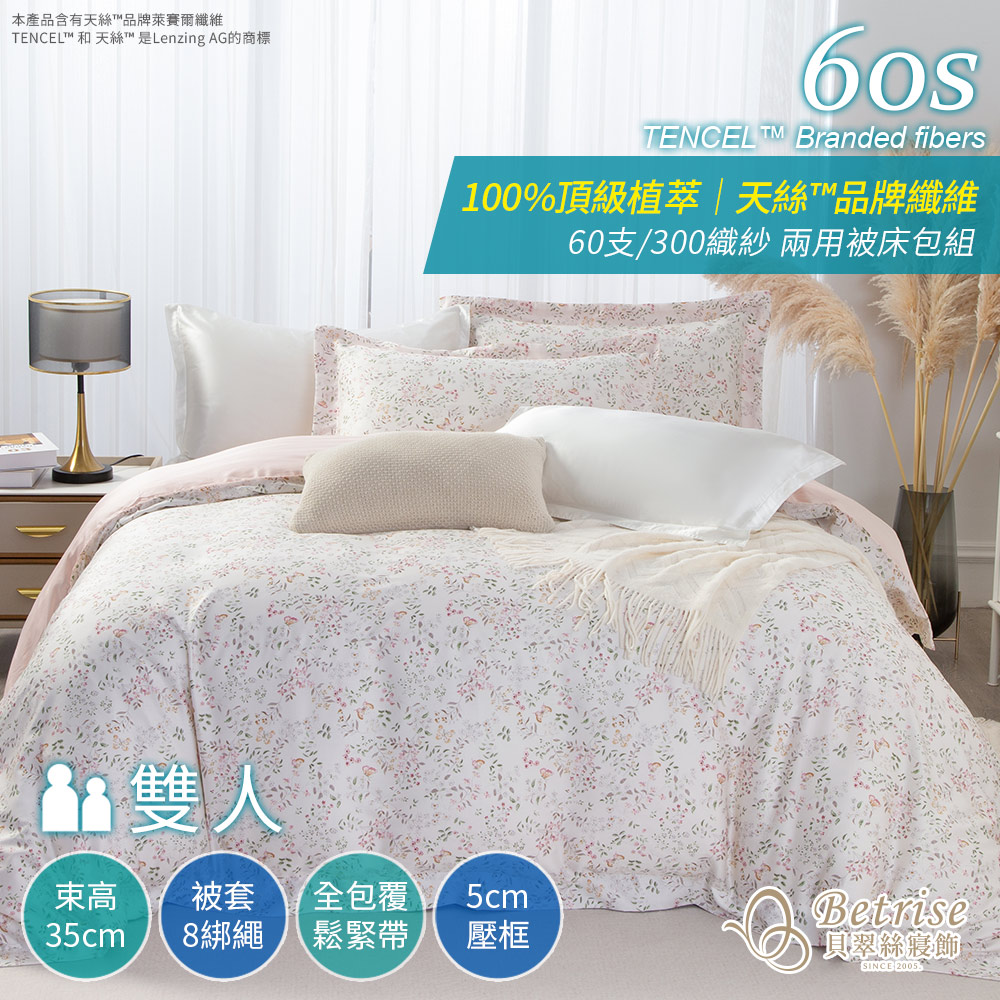 【Betrise】 Spring Breeze Elegance | 60s Tencel Fashionable Floral Duvet Cover Set – Single, , large
