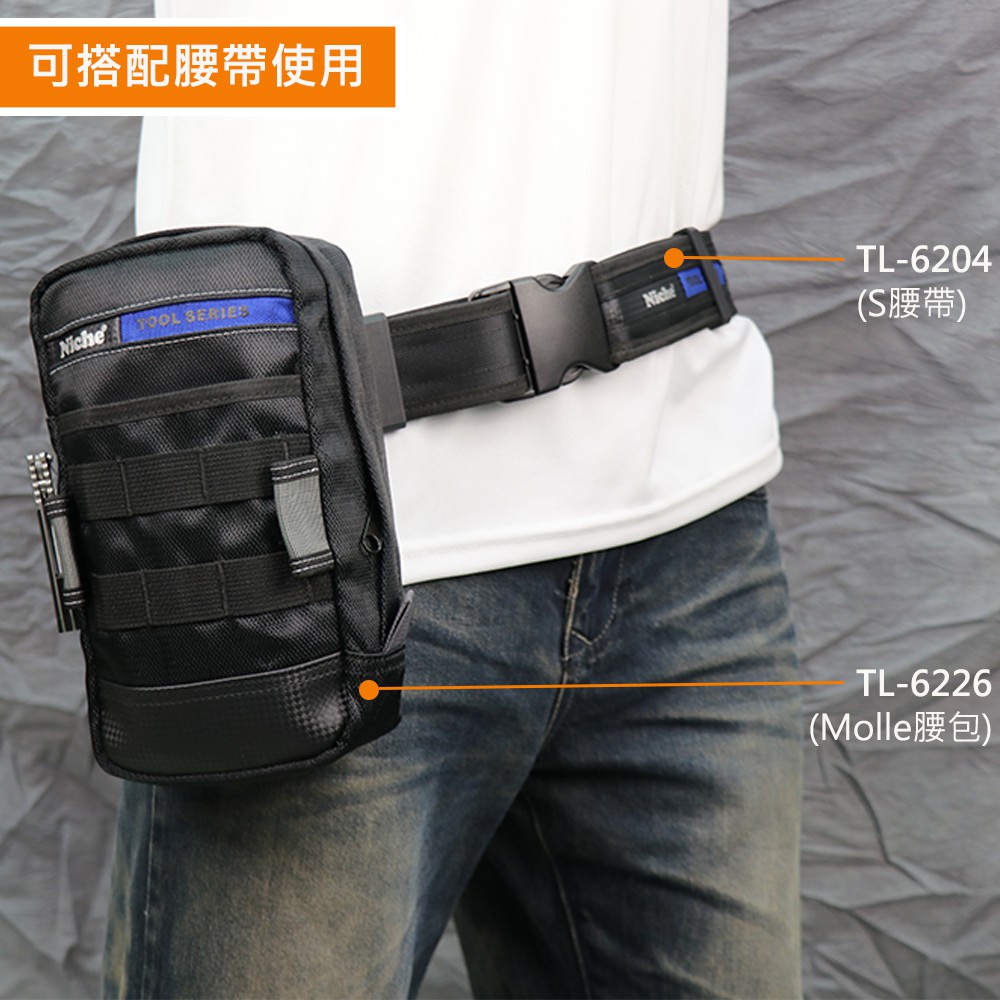 【Niche 樂奇】工具收納袋 腰包 模組化戰術腰包 TL-6226, , large