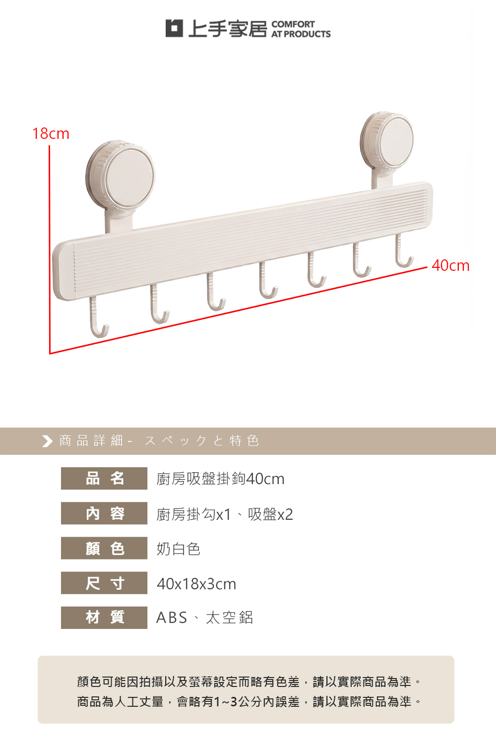 kitchen-suction-hook-rack-40cm, , large