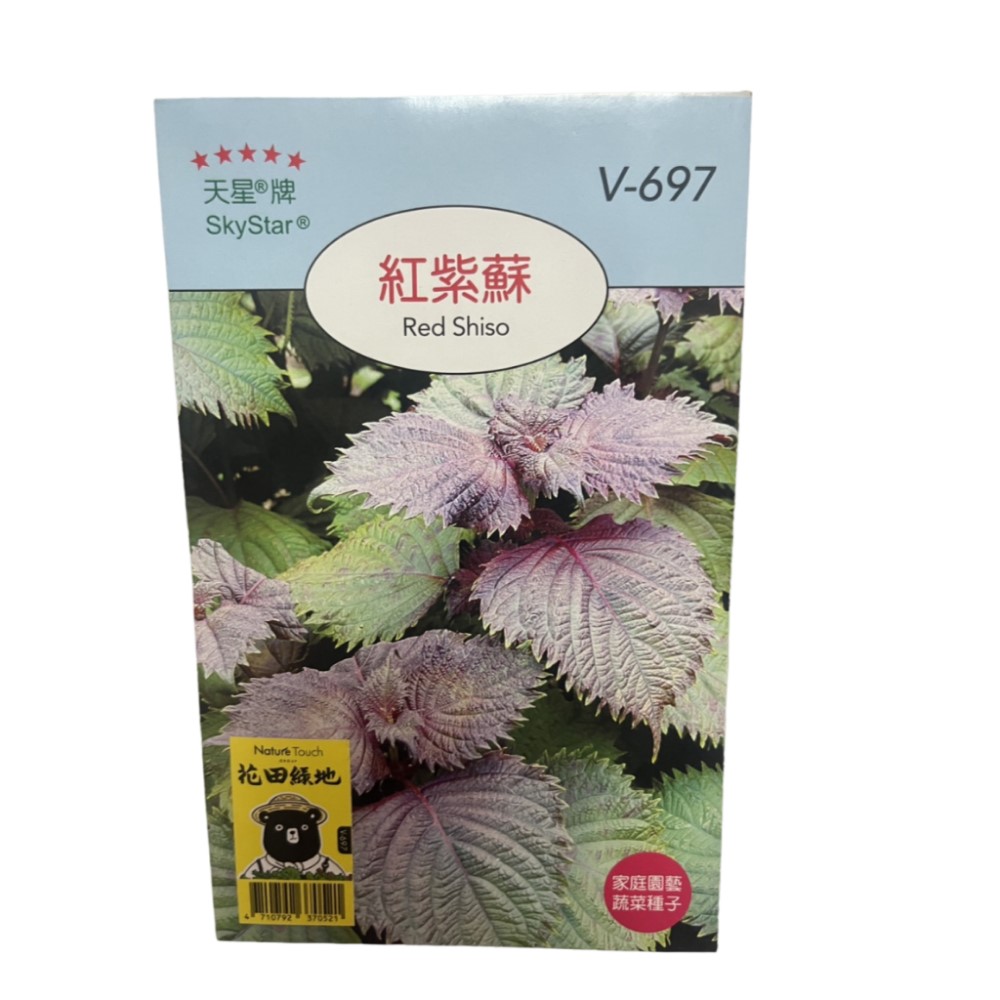 【向花緣】天星牌 紅紫蘇 - 蔬菜種子, , large