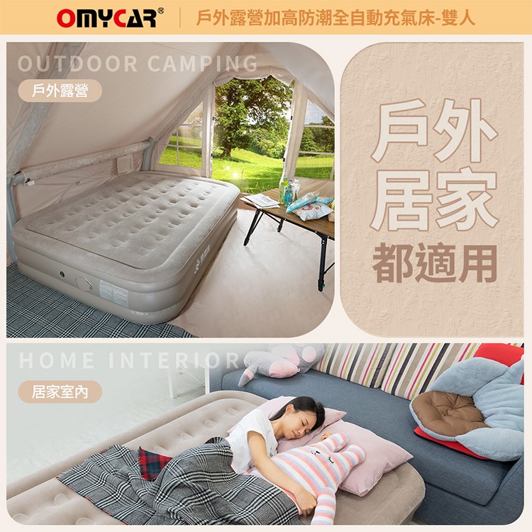 OMyCar】加高全自動充氣床-雙人 (充氣床 雙人床 露營床)R3D197, , large