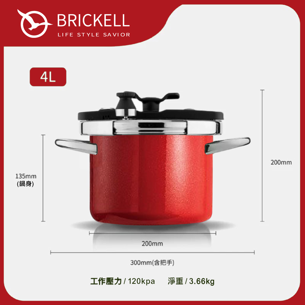 BRICKELL 遠紅外線琺瑯 旋轉壓力鍋 4L/5L 經典紅/漸層墨綠, , large