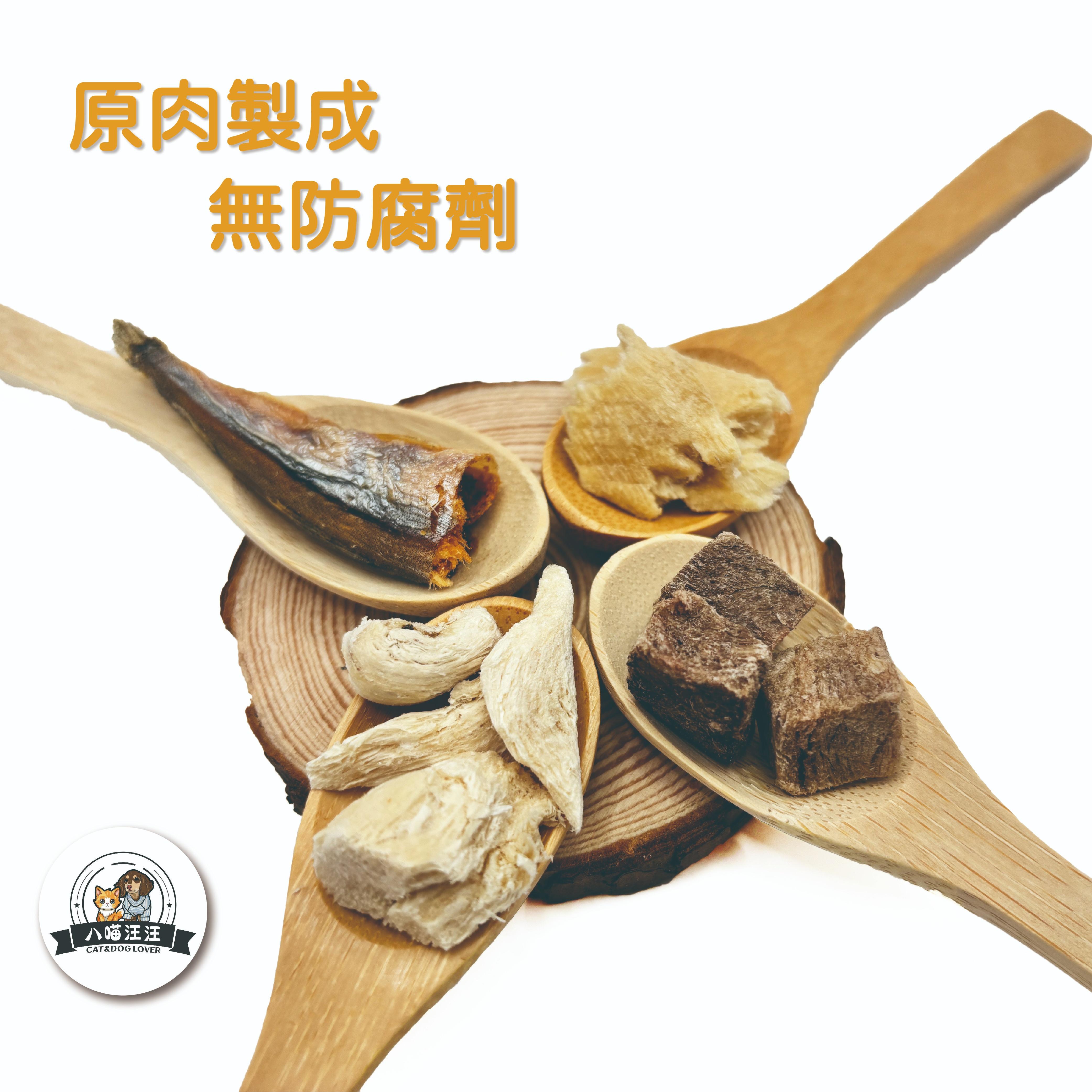 【八喵汪汪】 寵物凍乾10g 虱目魚口味, , large