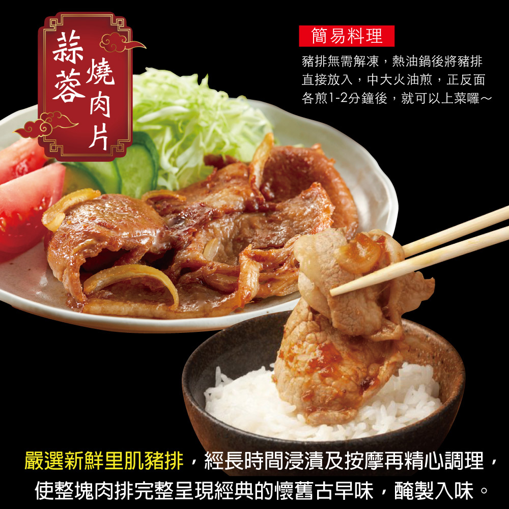 赤豪家庭私廚 古早味里肌燒肉片1包(200g±10%/包)_任選, , large