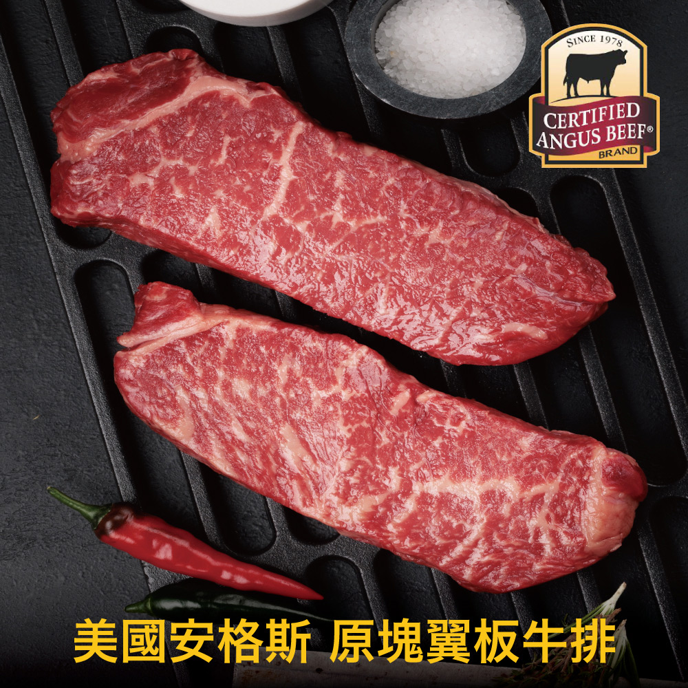 豪鮮牛肉 美國安格斯頂級霜降翼板牛排1片(200g&plusmn;10%/片)_任選, , large