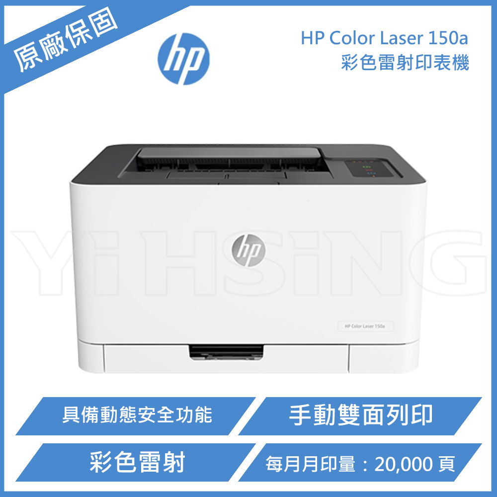HP Printer