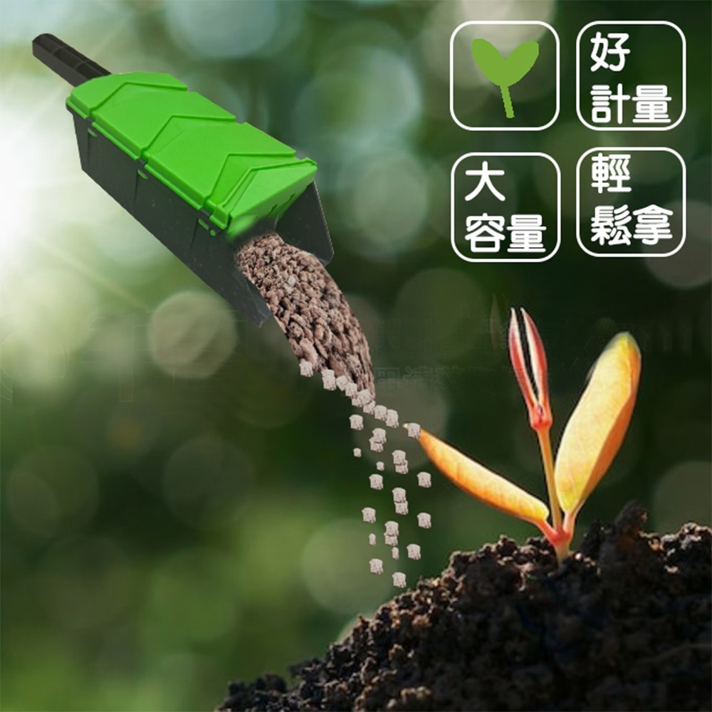 GS MALL 台灣製造 計量式施肥器 施肥器 計量器 施肥工具 園藝工具 播種器 播種盒, , large