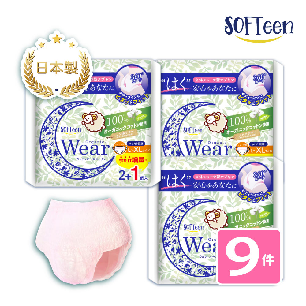 【舒婷SOFTeen】日本製柔棉自在安心褲M-L(3件/包*3包/共9件), , large