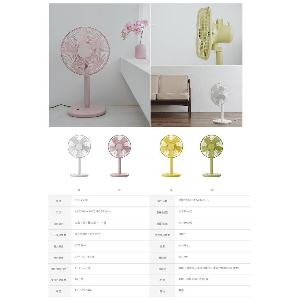 正負零 ±0 XQS-Z710 電風扇 復古風扇 電扇 立扇 循環扇 公司貨, , large