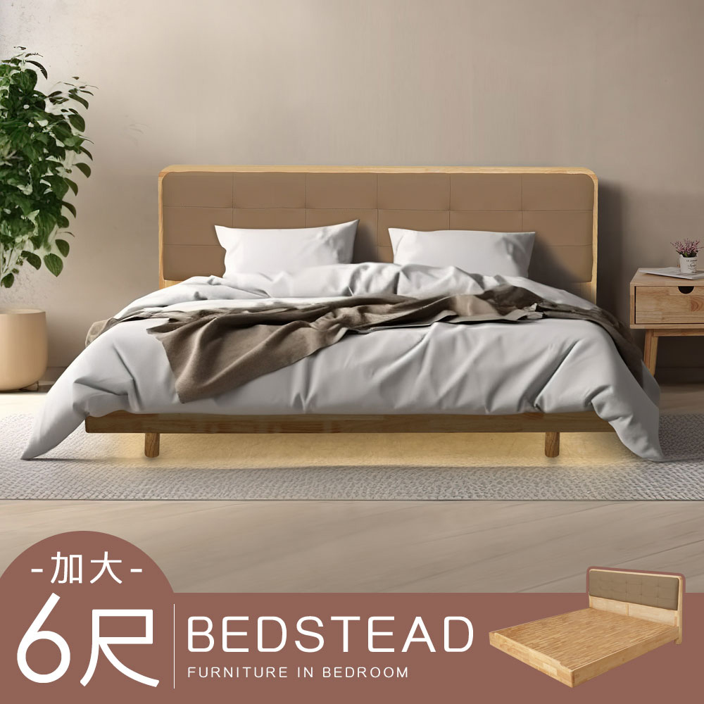 【Homelike】喜家居雙人加大6尺懸浮感應燈實木床架組(附床板)(2421), , large