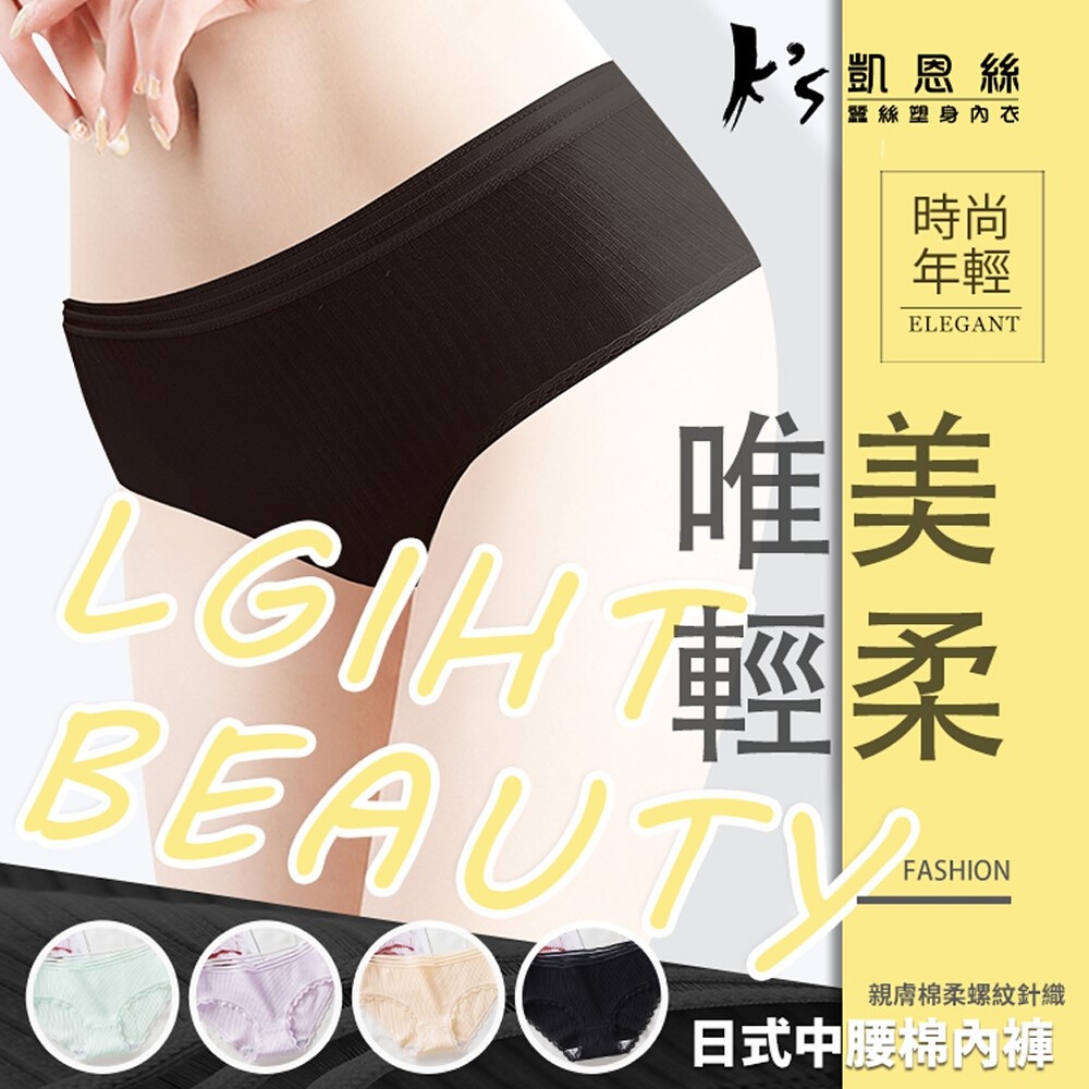 【K's凱恩絲】日系唯美輕柔棉內褲, , large