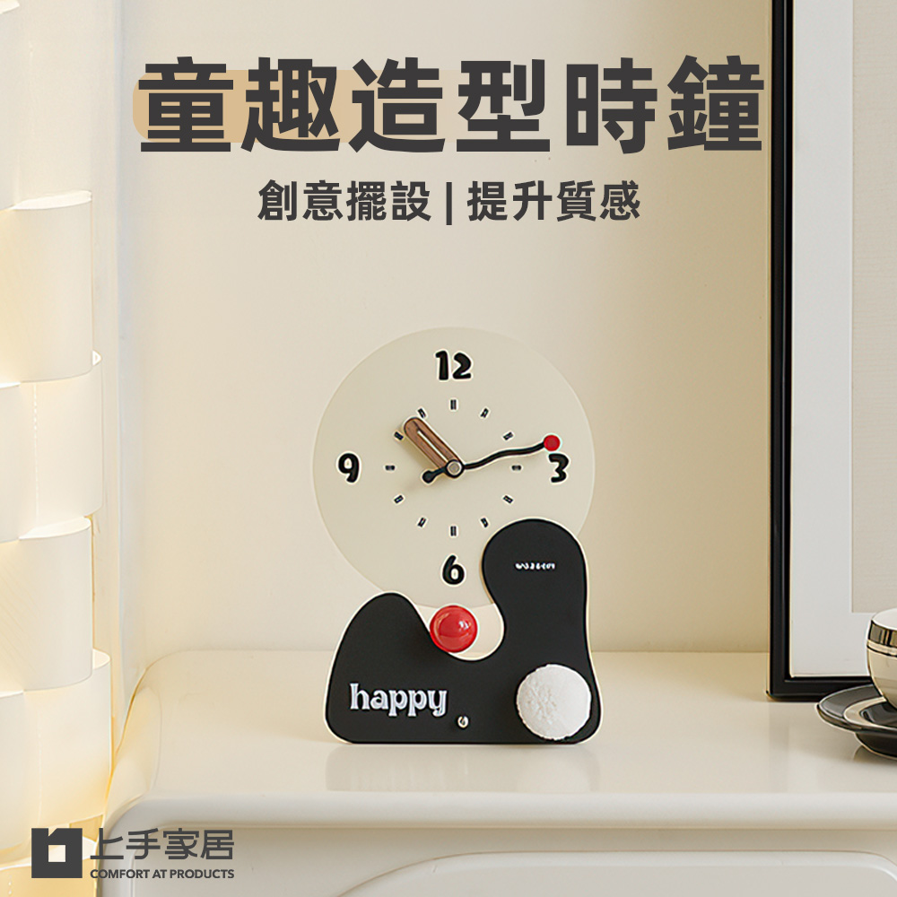 【上手家居】童趣造型時鐘 奶霜白(桌上時鐘/復古時鐘/桌鐘/桌上型時鐘/座鐘), , large