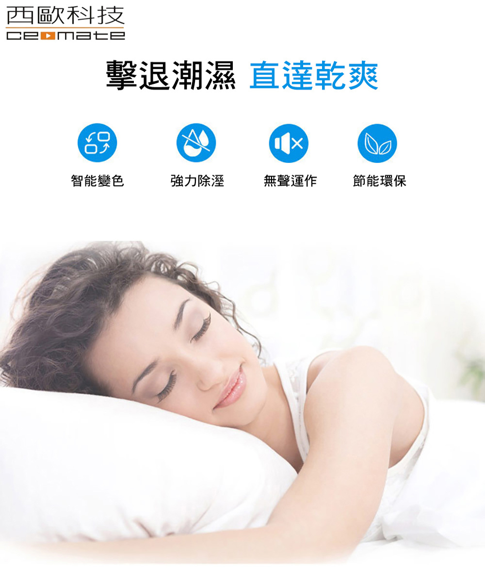 西歐科技 便攜式迷你除濕機 CME-SK1100買一送一, , large