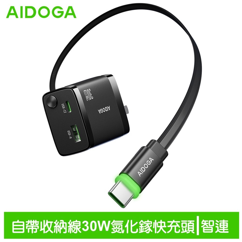 AIDOGA CH4141 GaN 30W Charger