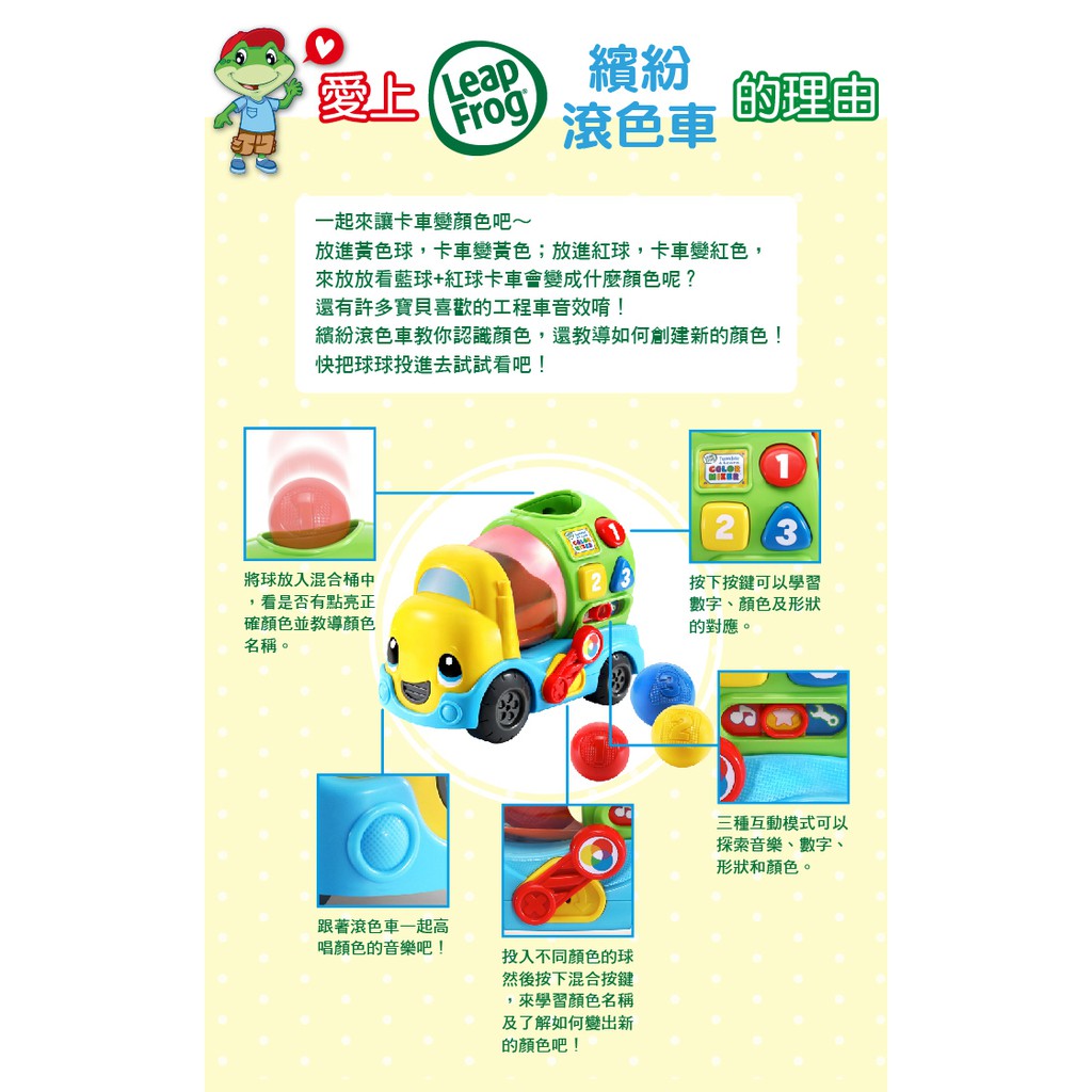 官方直營 【LeapFrog】美國跳跳蛙 繽紛滾色車 / 車子 / 玩具車 / 顏色學習 / 投球遊戲, , large
