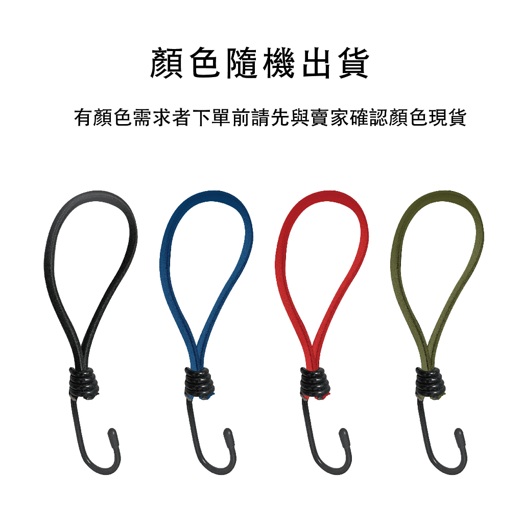 6mm Elastic Bungee Cord with Hooks, , large