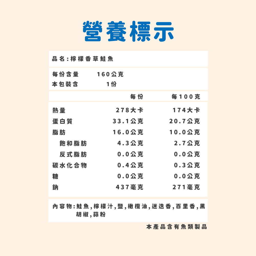 檸檬香草 鮭魚菲力, , large