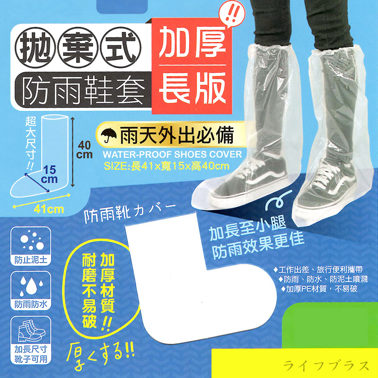 拋棄式加厚長版防雨鞋套-1雙入x12組, , large