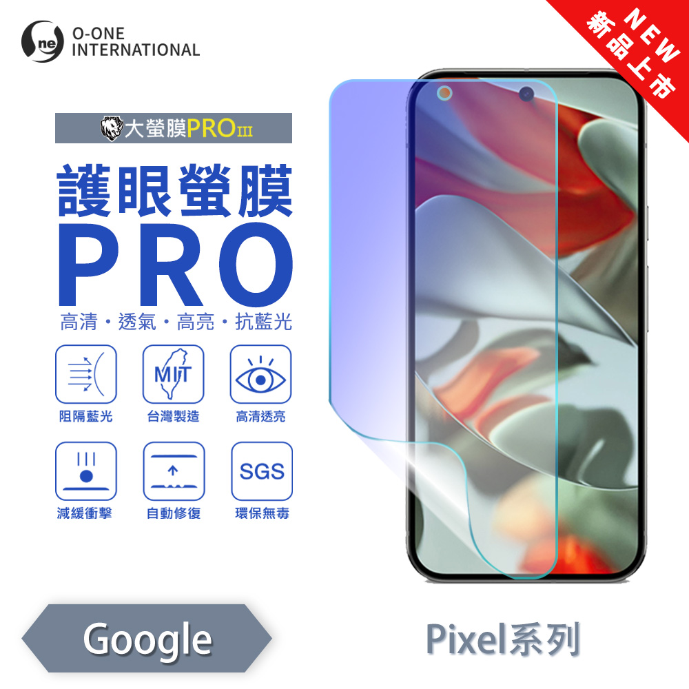 [O-ONE] BigScreen PRO III – EyeCare Edition Screen Protector for Google Pixel 9 Pro XL Upgraded Design Blue Light Blocking Ultra-Thin & Impact-Resistant, , large