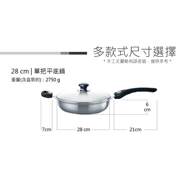 PERFECT 理想牌 金緻316不銹鋼專利不沾平底鍋附蓋IH 28cm單把-Leidea樂德兒, , large