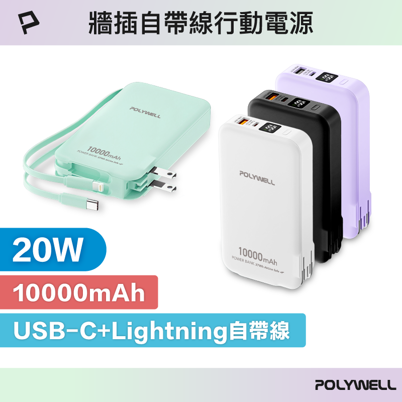 20W Wall Plug Power Bank 10000mAh, , large