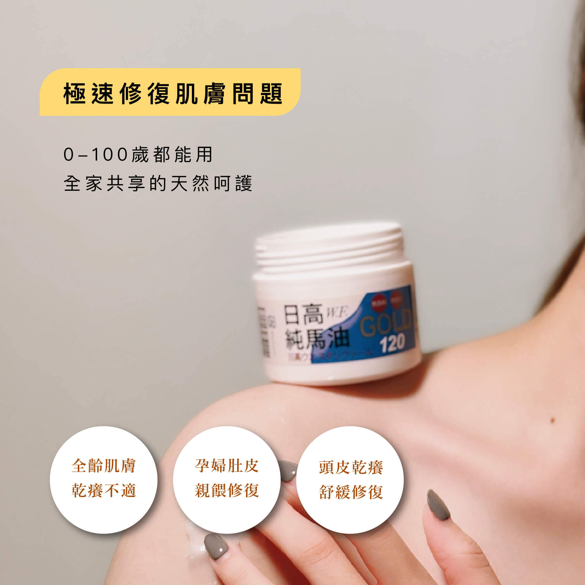 【Sakido】三入組 日高W.F.純馬油（120ml）台灣總代理限定版 日本原裝進口, , large