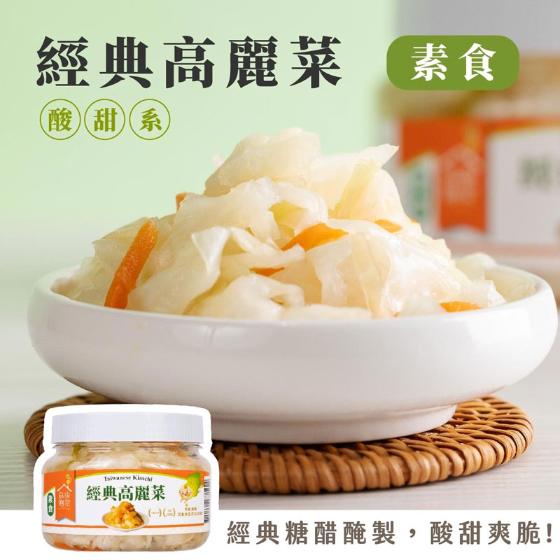 【YiKang Kimchi】Taiwanese Kimchi, , large