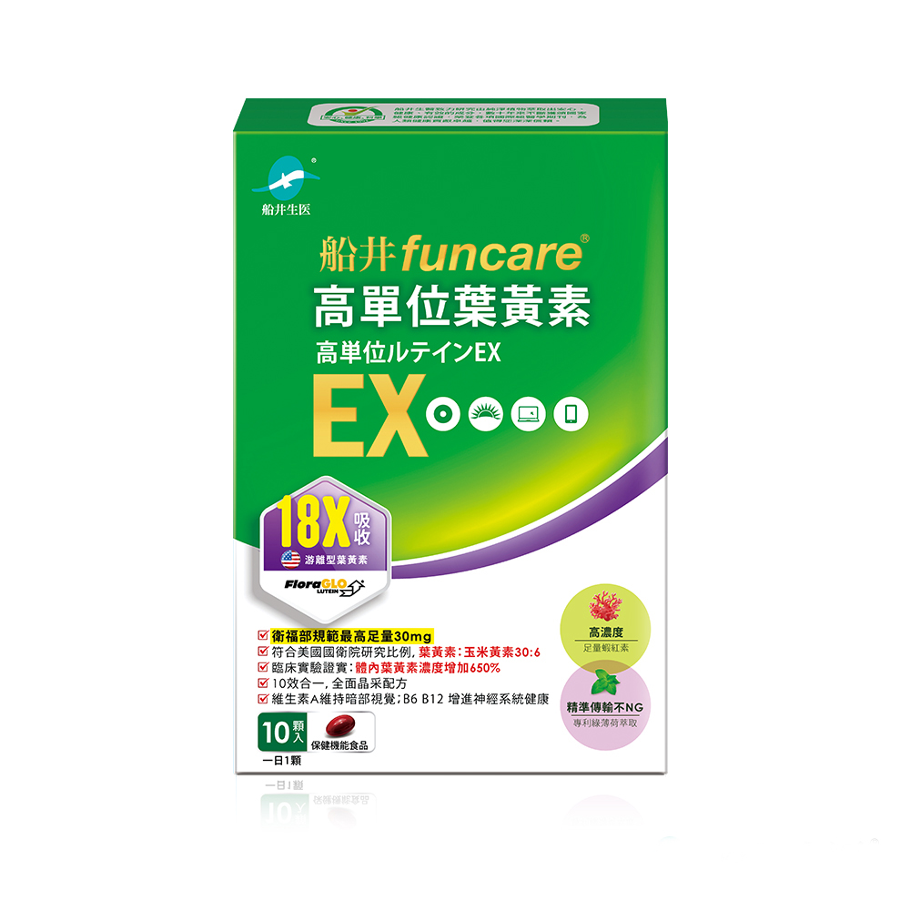 High Concentration Lutein EX