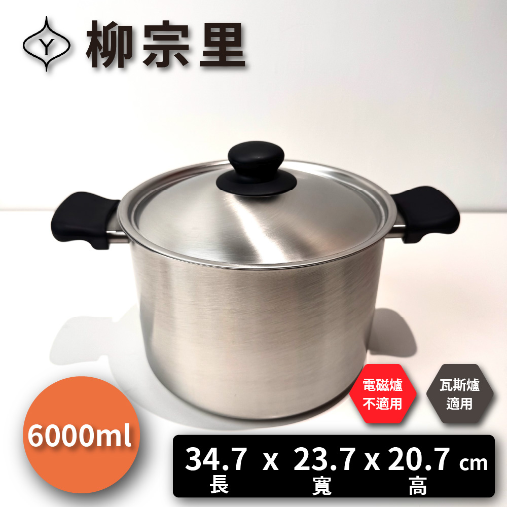 [柳宗理] 日本製｜22cm霧面不銹鋼｜深鍋, , large