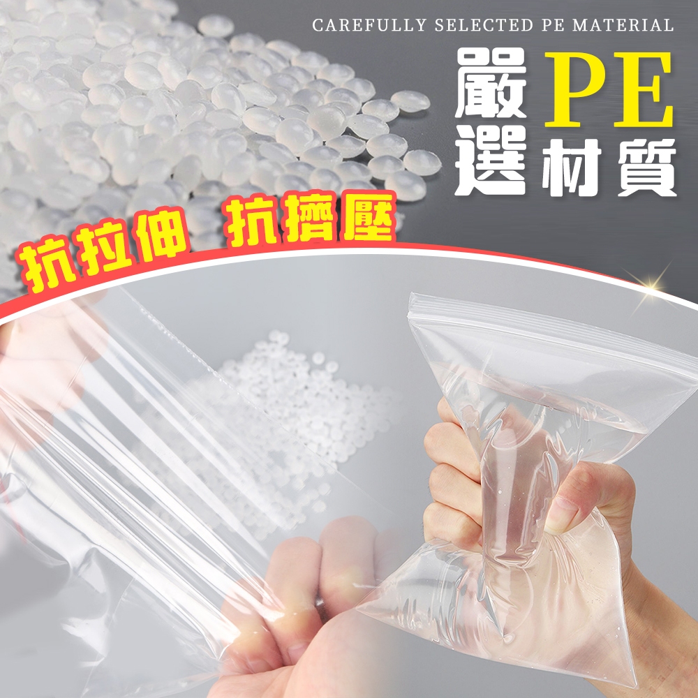 [夢巴黎]  透明夾鏈袋 3包組 （1包100個） 收納袋 密封袋 夾鏈袋 拉鍊袋 飾品收納袋 零錢袋 餅乾袋 收納袋 封口袋, , large