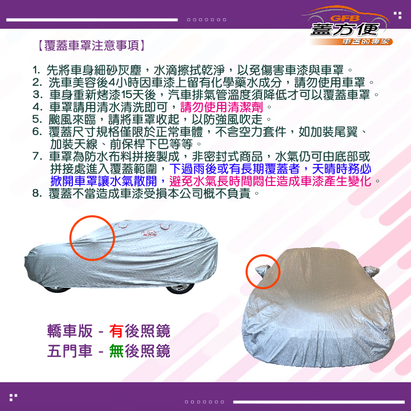 CAR COVER, , large