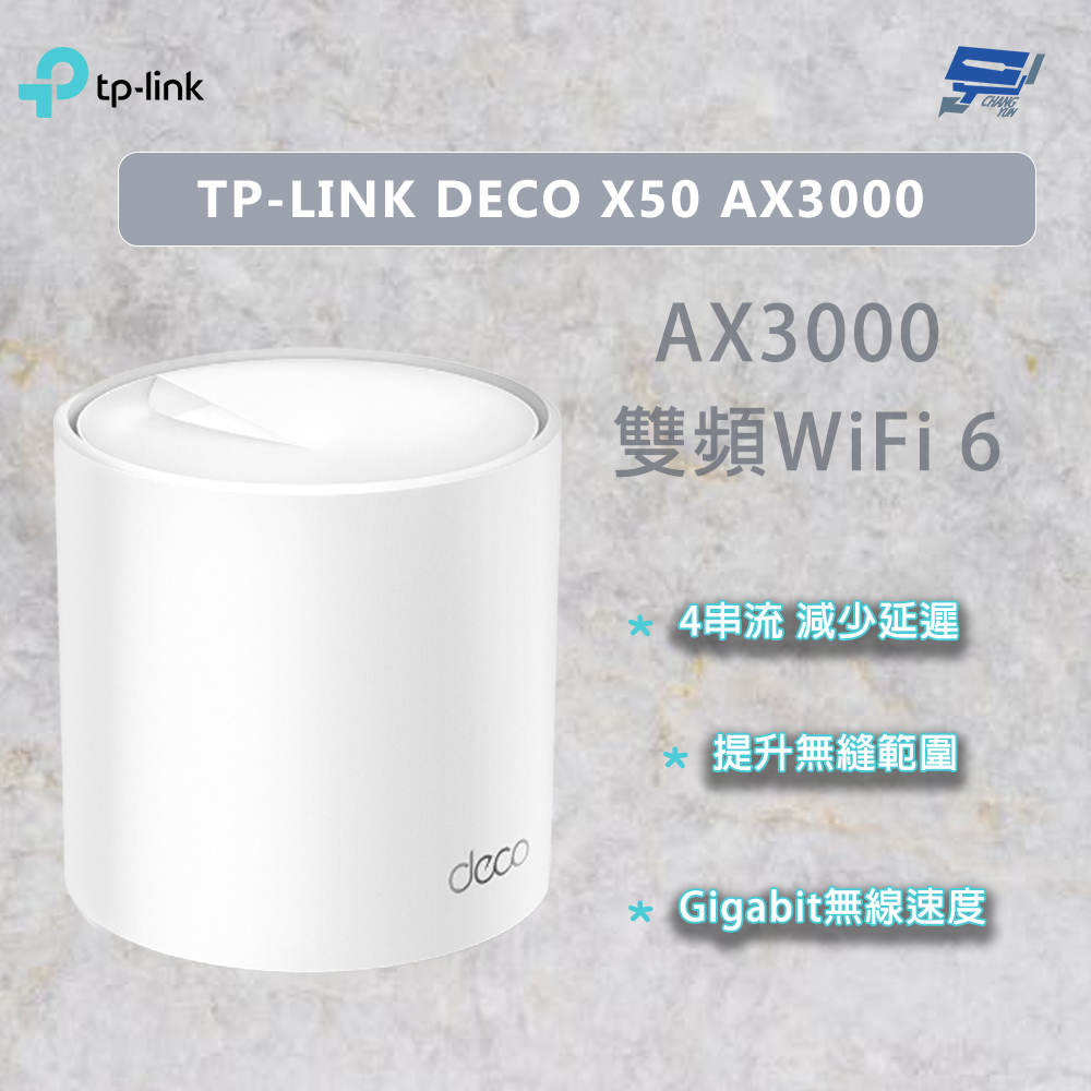 昌運監視器 TP-LINK DECO X50 AX3000 wifi 分享器 wifi6 真Mesh雙頻無線網路, , large