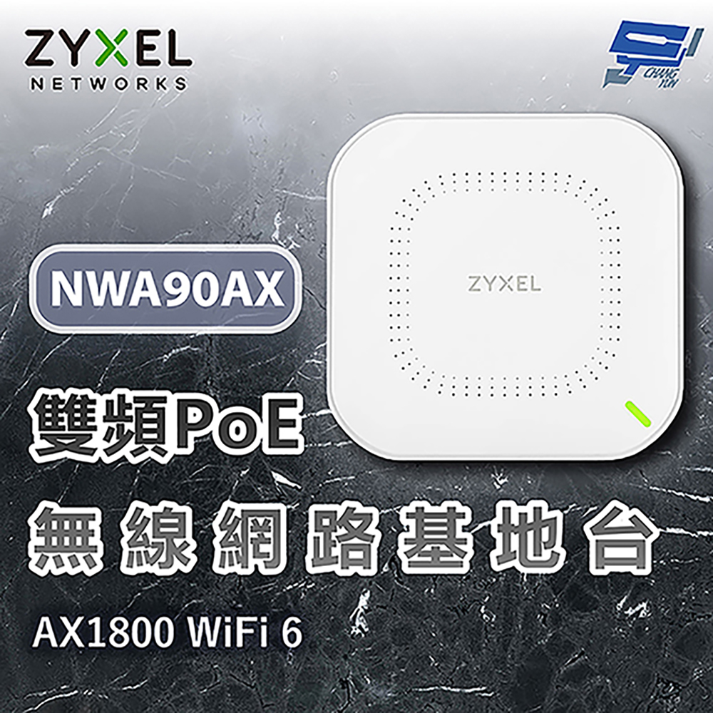 昌運監視器 ZYXEL 合勤 NWA90AX Wi-Fi 6 AX1800 802.11ax 雙頻PoE無線網路基地台, , large