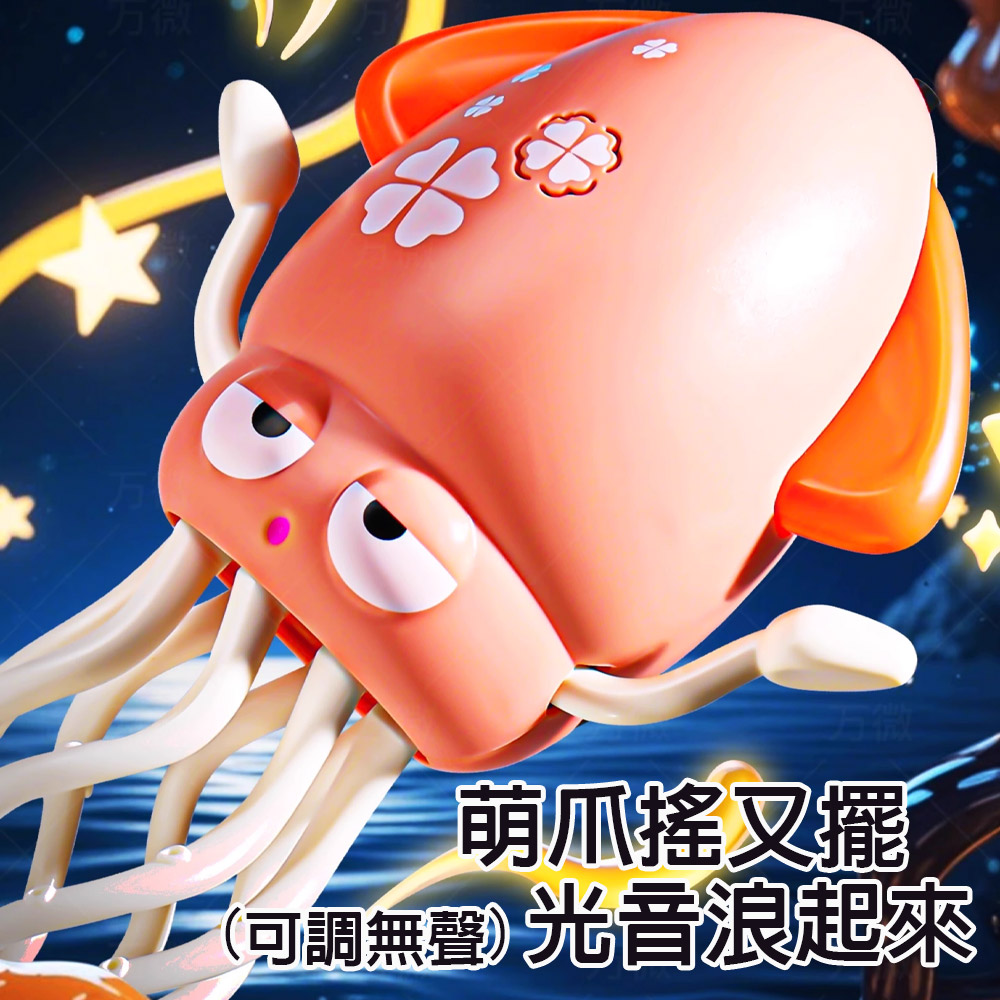 【啾愛你】USB充電自動感應跳舞章魚-粉色, , large