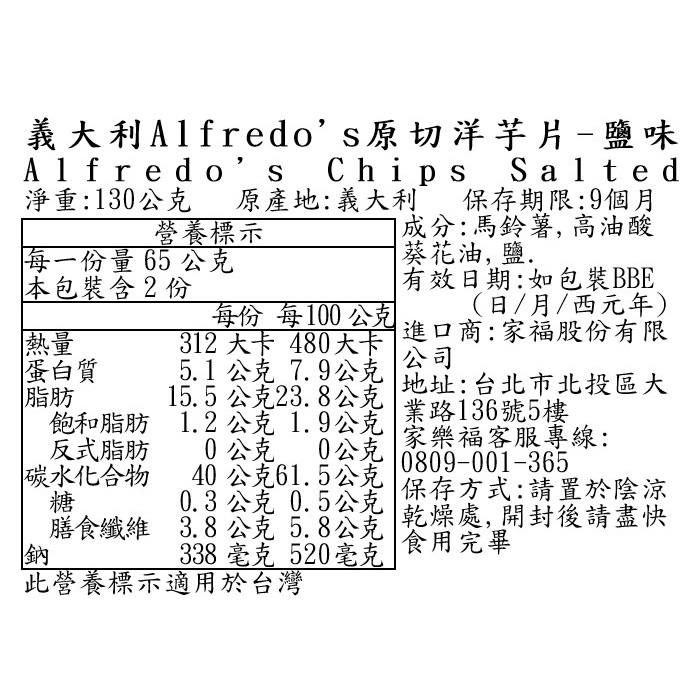 Amica Alfredos chips salted , , large