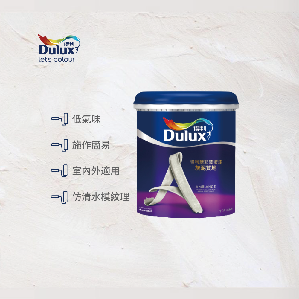 〔得利〕得利763臻彩灰泥藝術漆52611陳泥灰, , large