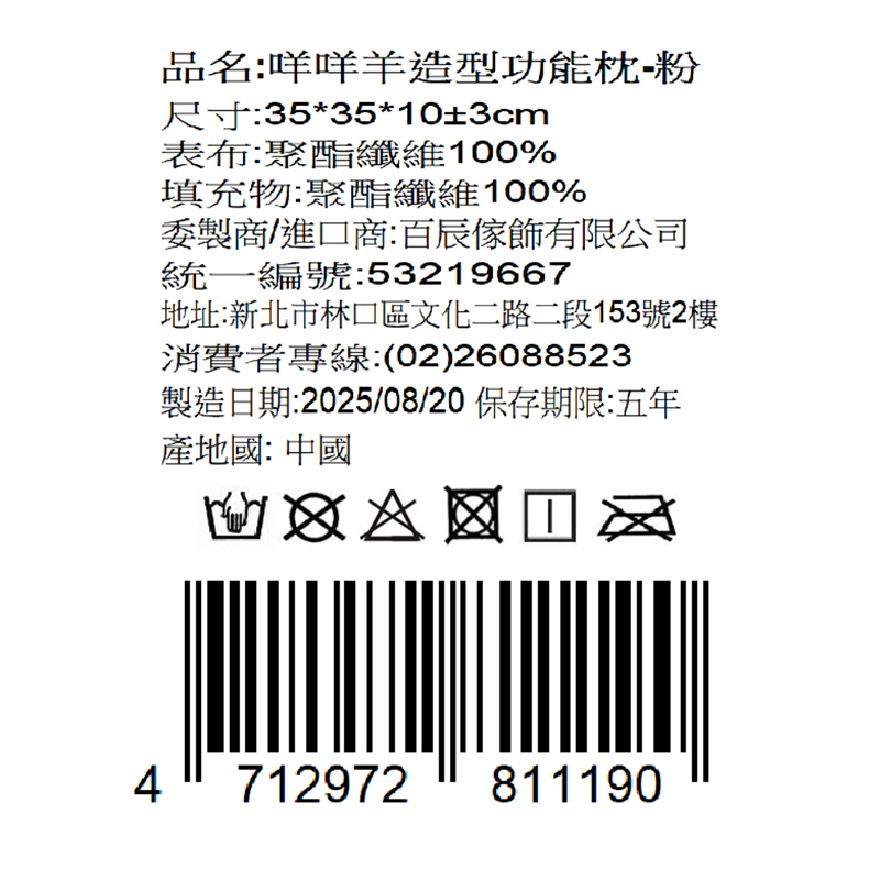 咩咩羊造型功能枕, , large