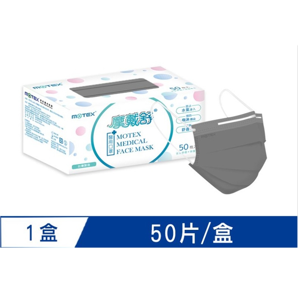 [佑全保健藥妝]華新摩戴舒醫用平面口罩(鋼鐵灰)50片/盒, , large