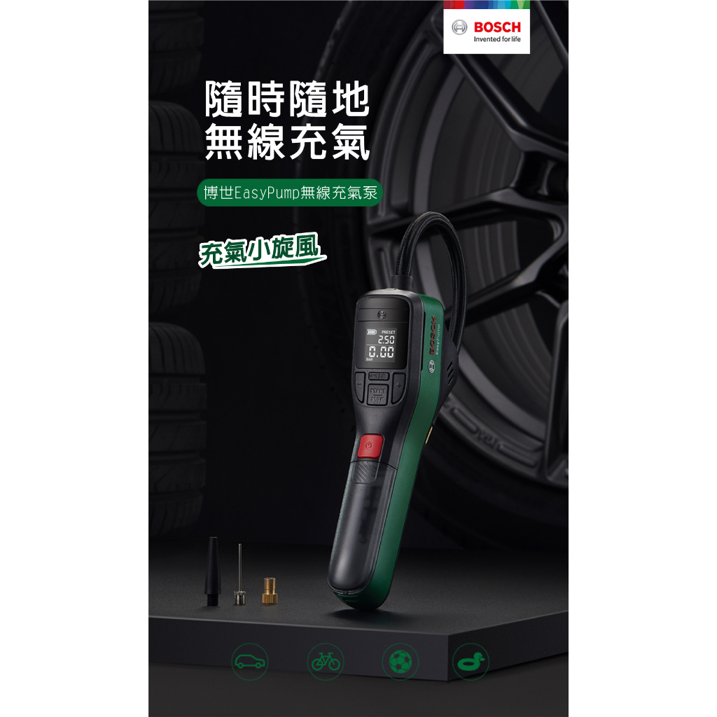 BOSCH 多功能電動打氣機EP3.6V, , large