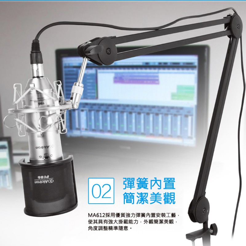 ALCTRON MA612B 桌面懸臂式麥克風架 黑色款【敦煌樂器】, , large