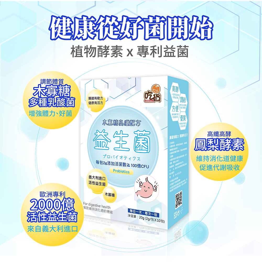 Xylo-oligosaccharide High Fiber Formula Probiotic, , large