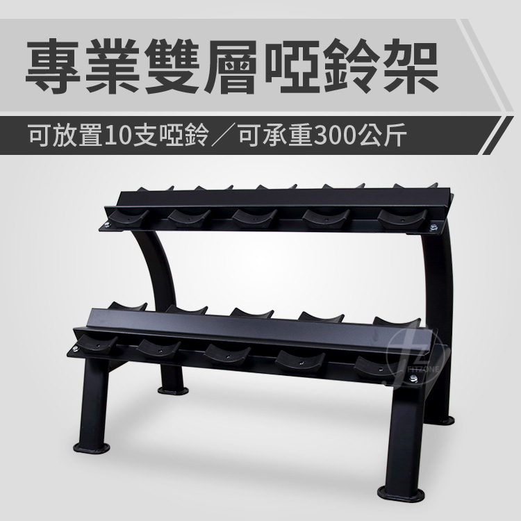2 Tiers Dumbbell Rack, , large